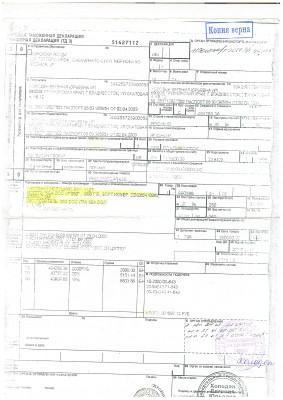 таможенная деклорация.jpg