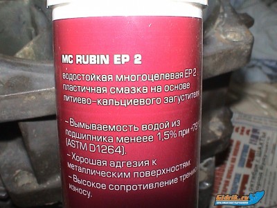 Смазка.JPG
