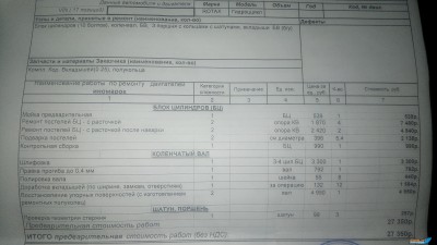 смета.jpg