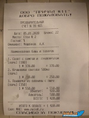 чек причал 11.jpg