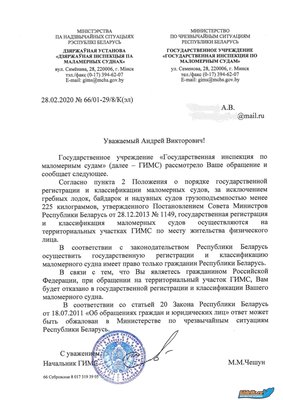 8 Ответ на электронное обращение1.jpg