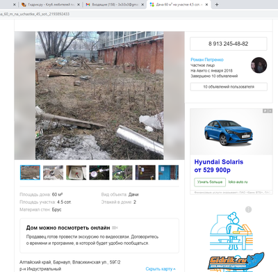 Обьявы торги история.png