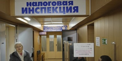 nalogovinspekc.jpg
