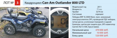 Лот 3.jpg