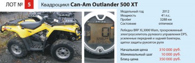 Лот 5.jpg