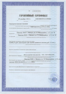 Сохранить0003.JPG